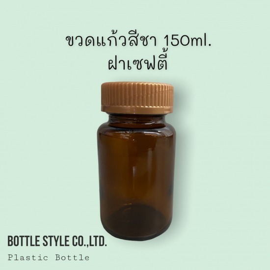 Glass bottle, tea color, 150 ml, wholesale price Glass bottle  tea color  150 ml  wholesale price 