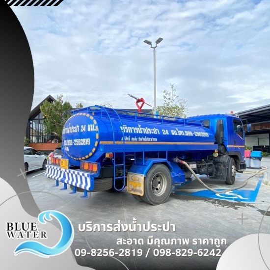รถน้ำประปา บางบอน รถน้ำประปา บางบอน  รถน้ำสะอาดพร้อมส่ง  น้ำสะอาดราคา  ซื้อน้ำพร้อมจัดส่ง  เติมน้ำประปา  เติมน้ำแทงค์น้ำ  รถน้ำพร้อมส่ง 