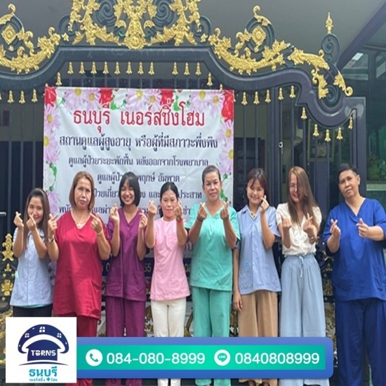 ศูนย์รับดูแลผู้ป่วยติดเตียง ธนบุรี ศูนย์รับดูแลผู้ป่วยติดเตียง ธนบุรี 