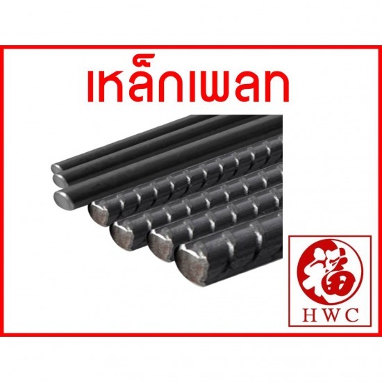 เหล็กเส้น เชียงใหม่ เหล็กเส้น เชียงใหม่  ขายเหล็กเส้นกลม เชียงใหม่  ขายเหล็กเส้นข้ออ้อย เชียงใหม่ 