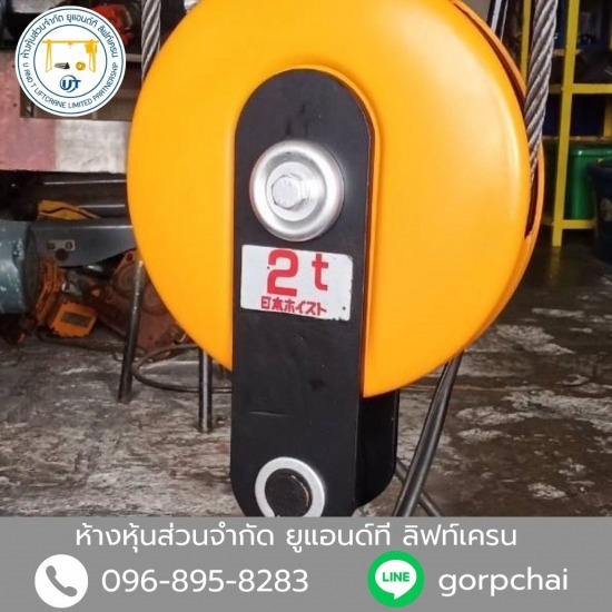 รอกสลิงไฟฟ้า ยี่ห้อนิปปอน ติด ตั้ง ระบบไฟฟ้าในอาคาร  ติดตั้งระบบไฟฟ้าในบ้าน ราคา  ติดตั้งระบบไฟฟ้า ภาษาอังกฤษ  ติดตั้งระบบไฟฟ้าโรงงาน  ติดตั้งระบบไฟฟ้า ราคา  รับติดตั้งระบบไฟฟ้า  รับเหมาติดตั้งระบบไฟฟ้าภายในอาคาร  บริษัทรับเหมาติดตั้งระบบไฟฟ้า 