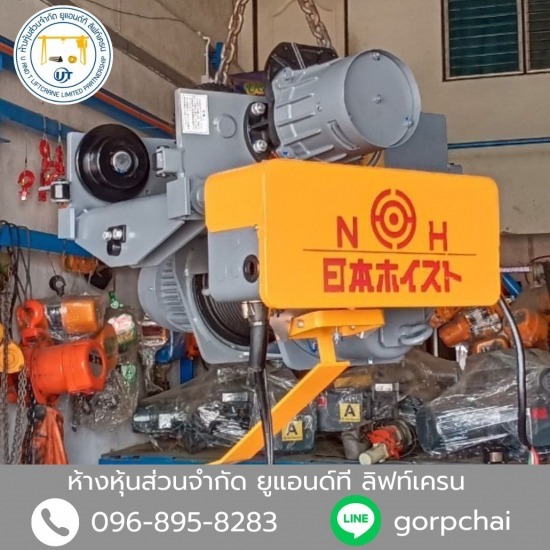 สลิง รอกไฟฟ้า มีอะไรบ้าง  รอกไฟฟ้า คืออะไร  รอกไฟฟ้าราคากี่บาท  รอกไฟฟ้าทำงานยังไง  จำหน่ายรอกไฟฟ้าใหม่มือ1  รอกไฟฟ้า 500 kg ราคา  รอกไฟฟ้า 300 kg  รอกไฟฟ้า 1 ตัน ราคา  รอกไฟฟ้า 2 ตัน ราคา  รอกโซ่ไฟฟ้า 