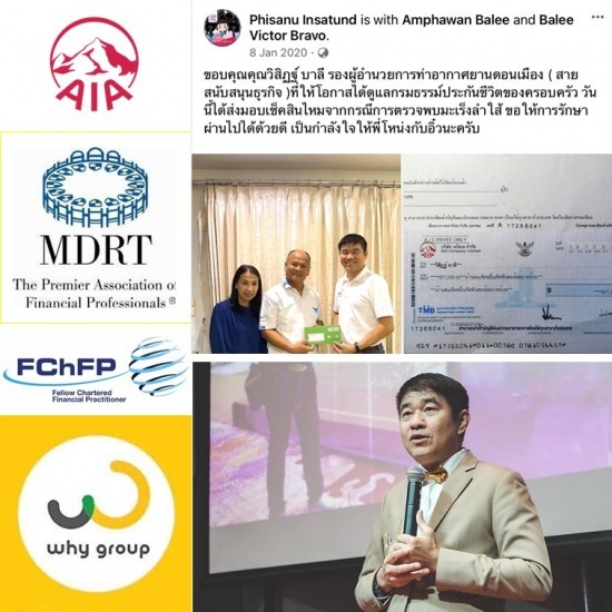 ประโยชน์ของประกันสุขภาพ ประโยชน์ของประกันสุขภาพ 