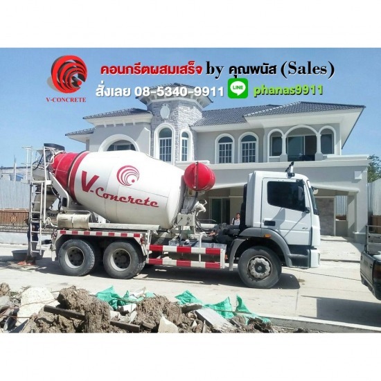 แพล้นปูน รังสิต คอนกรีตผสมเสร็จ วี คอนกรีต V-Concrete  แพล้นปูน รังสิตใกล้ฉัน  แพล้นปูน รังสิตราคา  แพล้นปูน รังสิต ปทุมธานี  แพล้นปูน ธัญบุรี  แพล้นปูน รังสิต รถเล็ก  แพล้นปูน รังสิตรถใหญ่ 