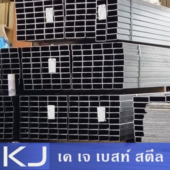 ขายเหล็กกล่องสี่เหลี่ยมดำ ร่มเกล้า ขายเหล็กกล่องสี่เหลี่ยมดำ ราคาถูก  ขายเหล็กกล่องสี่เหลี่ยมดำ ลาดกระบัง  ขายเหล็กกล่องสี่เหลี่ยมดำ บางพลี  ขายเหล็กกล่องสี่เหลี่ยมดำ สมุทรปราการ  ขายเหล็กกล่องสี่เหลี่ยมดำ กรุงเทพ  ขายเหล็กกล่องสี่เหลี่ยมดำ ร่มเกล้า 