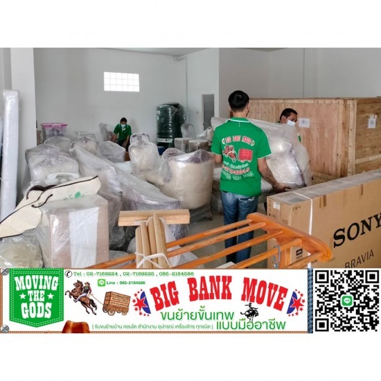 ขนย้ายโกดังและคลังสินค้า ขนย้ายโกดัง  ขนย้ายคลังสินค้า  ขนย้ายโกดัง ราคาถูก  ขนย้ายคลังสินค้า ราคาถูก  ขนย้ายโรงงาน  ขนย้ายโกดังและคลังสินค้า กรุงเทพ  ขนย้ายโกดังและคลังสินค้า ชลบุรี  ขนย้ายของในโกดัง  ขนย้ายของในโรงงาน  ขนย้ายเครื่องจักร 