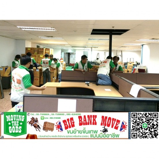 ขนย้ายออฟฟิศและสำนักงาน ขนย้ายออฟฟิศ  ขนย้ายสำนักงาน  บริการย้ายออฟฟิศสำนักงาน  ย้ายตู้เซฟสำนักงาน  ย้ายตู้นิรภัยสำนักงาน  ย้ายตู้เก็บเอกสารรางเลื่อน  ย้ายอุปกรณ์สำนักงาน  ย้ายเครื่องถ่ายเอกสาร  ย้ายโต๊ะเก้าอี้สำนักงาน  รับย้ายออฟฟิศ 