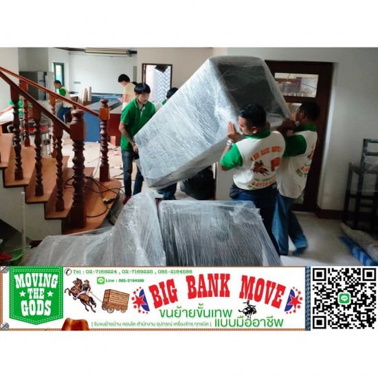 รับขนย้าย ราคาถูก รับขนย้าย  บริษัทรับขนย้าย  ขนย้าย ราคาถูก  บริษัทรับขนย้าย กรุงเทพ 