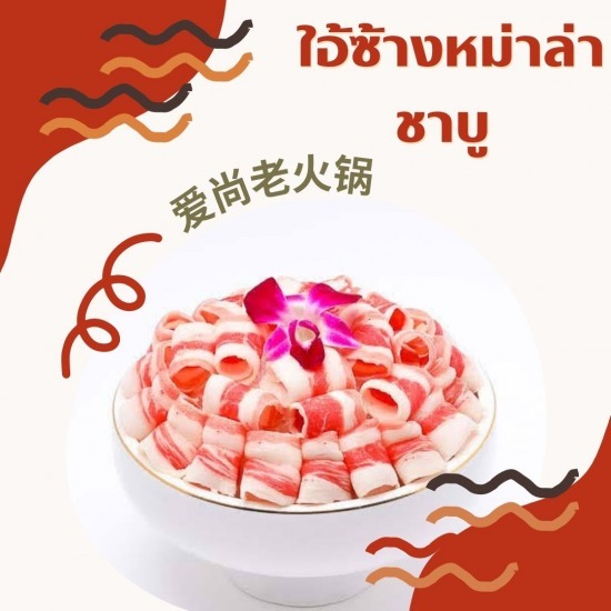 ชาบูหม้อไฟจีน ใกล้ฉัน ชาบูหม้อไฟจีน ใกล้ฉัน เขต ประเวศ  ร้านหม้อไฟ ใกล้ฉัน  ชาบูหม้อไฟจีน ใกล้ฉัน กรุงเทพมหานคร  หม้อไฟจีน ห้วยขวาง  ชาบูใกล้ฉัน  สุกี้สายพาน ใกล้ฉัน  ร้านหม้อไฟจีน  ชาบูหม้อไฟจีน สยาม 