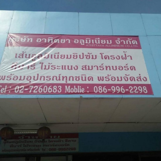  ร้านวัสดุก่อสร้างใกล้ฉัน ประเวศ ลาดกระบัง ร้านวัสดุก่อสร้างร่มเกล้า  ร้านวัสดุก่อสร้าง ลพบุรี  ร้านลาดกระบังค้าวัสดุก่อสร้าง  ส. เพียร ศิริ เขต ลาดกระบัง กรุงเทพมหานคร  วัสดุก่อสร้าง เจริญกรุง  ร้าน วัสดุก่อสร้าง พระประแดง  ร้าน ขายวัสดุก่อสร้าง ร้อยเอ็ด 