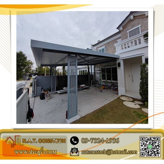รับติดตั้งหลังคากันสาดตามแบบ ติดตั้งหลังคากันสาด  จ้างทำหลังคากันสาด  รับติดตั้งหลังคากันสาดตามแบบ  รับติดตั้งหลังคาเมทัลชีท  รับทำหลังคากันสาด  หลังคากันสาด  รับติดตั้งหลังคากันสาด  รับทำหลังคากันสาด กรุงเทพ  รับทำหลังคากันสาด ราคาถูก 