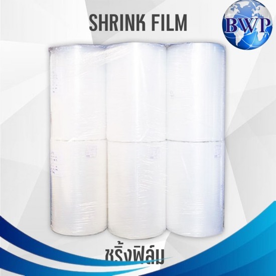 ฟิล์มหดรัดรูป (Shrink Film) โรงงานส่งออกฟิล์มหดราคาถูก  จำหน่าย Shrink Film  ฟิล์มหดรัดรูป (Shrink Film) 
