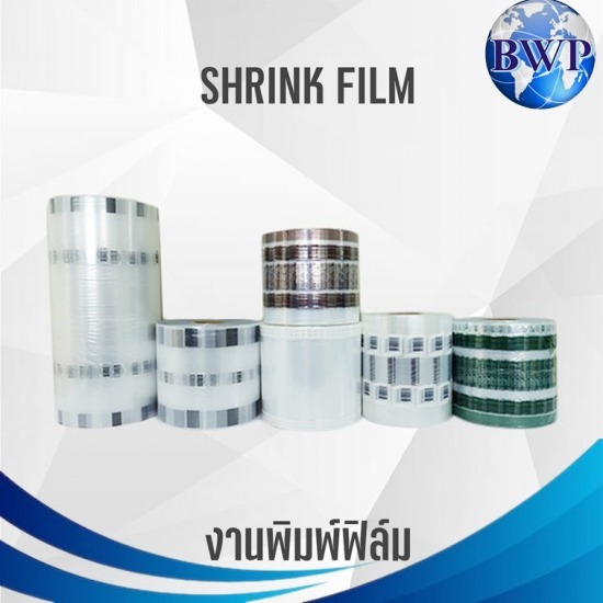บริษัทผลิตชริ้งฟิล์ม โรงงานผลิตฟิล์มหด pvc  ผู้ผลิต Shrink Film  โรงงานผลิตฟิล์มหด 