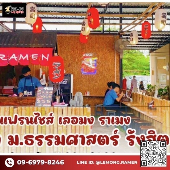 แฟรนไชส์น่าลงทุน 2024 แฟรนไชส์น่าลงทุน 