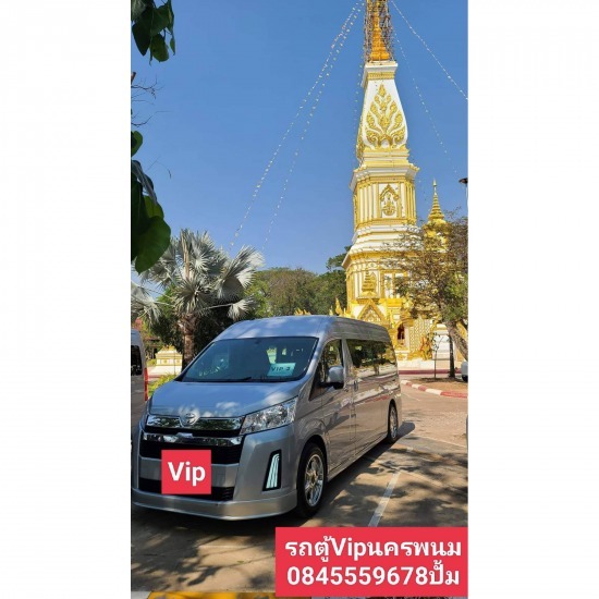 รถตู้เที่ยวไหว้พระธาตุพนม รถตู้เที่ยวไหว้พระธาตุพนม  รถตู้ให้เช่า นครพนม  รถตู้นำเที่ยว 
