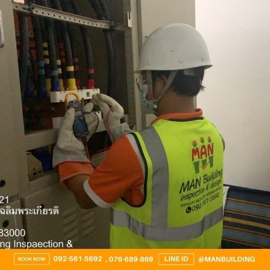 ต้องการผู้ตรวจสอบระบบไฟฟ้าประจำปี ระดับวุฒิวิศวกรไฟฟ้า ต้องการผู้ตรวจสอบระบบไฟฟ้าประจำปี ระดับวุฒิวิศวกรไฟฟ้า  บริษัมรับตรวจสอบระบบไฟฟ้าประจำปี 