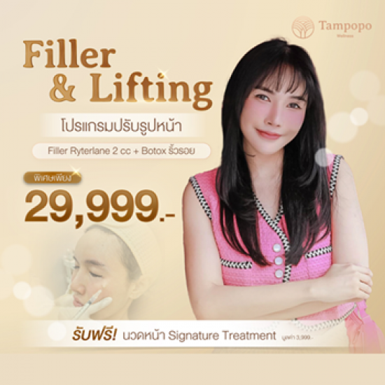 โปรโมชั่นฟิลเลอร์ใกล้ฉัน โปรโมชั่นฟิลเลอร์ใกล้ฉัน  pico laser ใกล้ฉัน บางนา  คลินิกฉีด sculptra ใกล้ฉัน  คลินิกเสริมความงาม บางนา  ฉีด nad บางนา  ฉีดโบท็อก บางนา  ทําทรีตเม้นหน้าใส บางนา  ดริปวิตามิน ใกล้ฉัน  โปรโมชั่นโบท็อกรักแร้ บางนา 