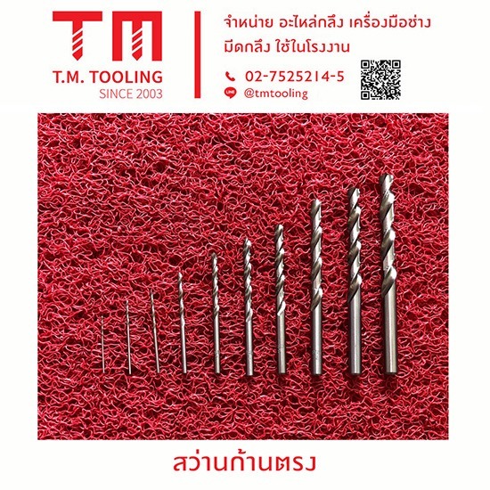 ร้านขายดอกสว่านก้านตรง สมุทรปราการ ร้านขายดอกสว่านก้านตรง สมุทรปราการ 