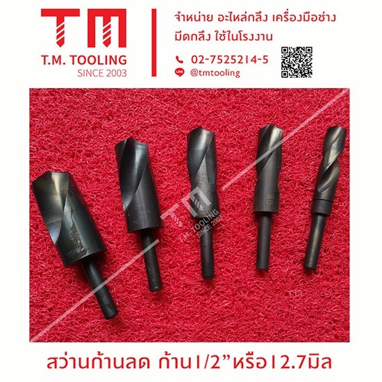 ร้านขายดอกสว่านยาว ดอกสว่านก้านลดและดอกสว่านทรงเจดีย์ ร้านขายดอกสว่านยาว ดอกสว่านก้านลดและดอกสว่านทรงเจดีย์ 