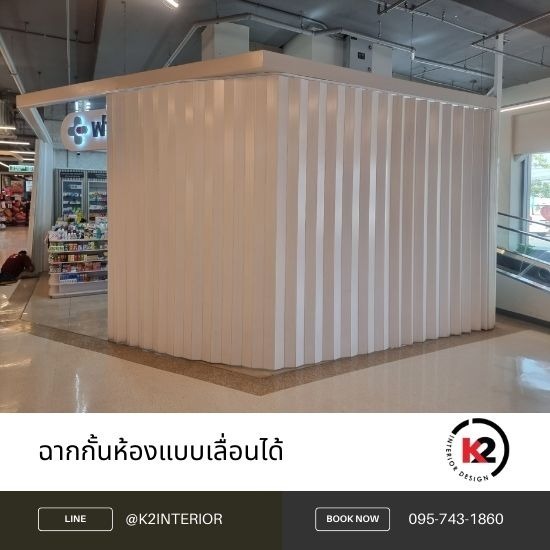Movable room divider A company that makes sliding room dividers.  Movable room divider price  cheap movable room dividers  Room divider making near me  wholesale room divider installation  prefabricated room divider sliding doors.  pvc sliding room divider  foldable room divider 