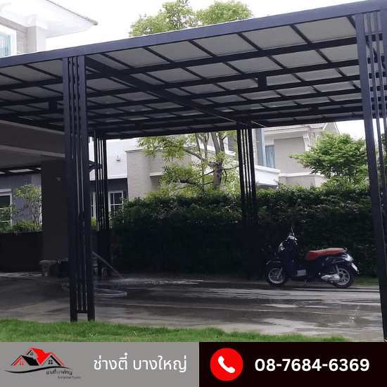 งานทำหลังคาเมทัลชีท ราคาถูก โครงเหล็กหลังคาซิงโคไลท์  โครงเหล็กหลังคาหน้าบ้าน  งานทำหลังคาเมทัลชีท ราคาถูก  ช่างติดตั้งระแรงไม้เทียม นนทบุรี  ช่างติดตั้งหลังคาโพลีคาร์บอเนต  ระแนงไม้เทียม ไม้สังเคราะห์ WPC ตามแบบ  รับติดตั้ง ต่อเติมโครงหลังคาเหล็ก  รับติดตั้งหลังคาโครงเหล็กแบบถัก ร้านอาหาร  หลังคาซิโคไลท์ ช่างตี๋ บางใหญ่  รับติดตั้งหลังคาไวนิล นนทบุรี 