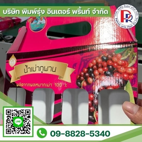 โรงพิมพ์กล่องออฟเซ็ทประกบลูกฟูก สมุทรปราการ โรงพิมพ์กล่องออฟเซ็ทประกบลูกฟูก สมุทรปราการ  รับพิมพ์กล่องบรรจุภัณฑ์ ใกล้ฉัน  รับพิมพ์กล่องออฟเซ็ท  รับพิมพ์กล่อง สมุทรปราการ  รับพิมพ์และออกแบบตามสั่งของลูกค้า  โรงพิมพ์ใกล้ฉัน  โรงพิมพ์ สมุทรปราการ  รับพิมพ์กล่องออฟเซ็ทราคาไม่แพง  รับพิมพ์กล่องตามแบบ  รับพิมพ์ตามแบบราคาไม่แพง สมุทรปราการ 