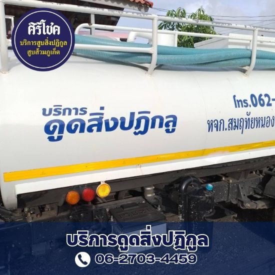 สูบส้วม ภูเก็ต สูบส้วม ภูเก็ต  รับดูดส้วม  รับสูบส้วม ใกล้ฉัน  รับแก้ปัญหาส้วมเต็ม  ดูดส้วม ใกล้ฉัน  รับแก้ปัญหาส้วมเต็ม ภูเก็ต 