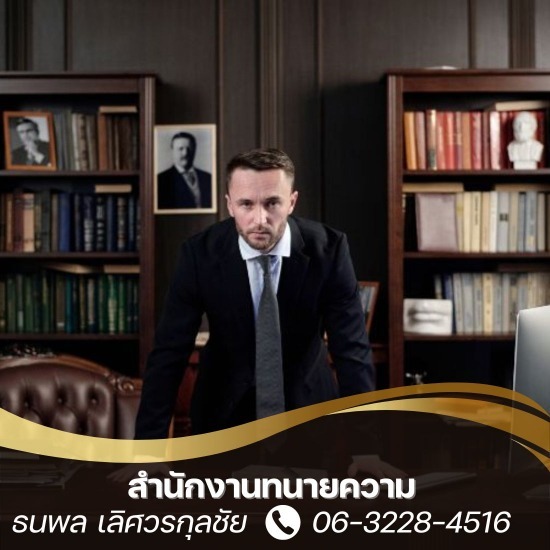 สำนักงานกฎหมายทวงหนี้ สำนักงานกฎหมายทวงหนี้  ทนายความรับให้คำปรึกษาเรื่องทวงหนี้  ทนายความมืออาชีพรับว่าความใกล้ฉัน  สำนักทนายความรับว่าความกรุงเทพ  ทนายความช่วยแก้ปัญหาเรื่องหนี้  บริการให้คำปรึกษาจัดการเรื่องหนี้  นักกฎหมายไกล่เกลี่ยหนี้  รับว่าความเรื่องหนี้บุคคลธรรมดา  รับจ้างว่าความทวงถามหนี้นิติบุคคล  นักกฎหมายรับให้คำปรึกษามืออาชีพ 