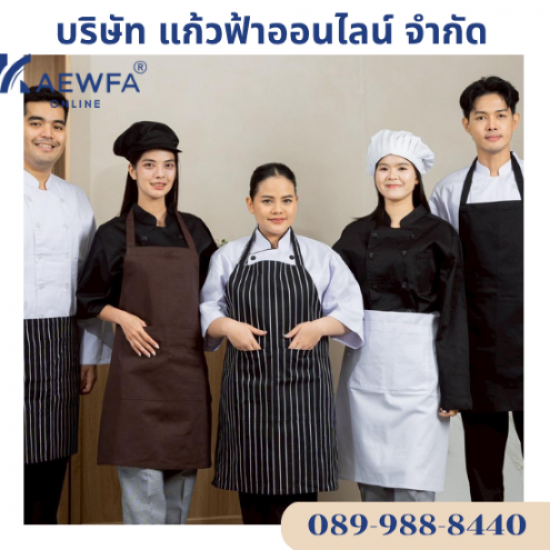 ขายส่งเสื้อเชฟเสื้อกุ๊ก กางเกงเชฟผ้ากันเปื้อน ขายส่งชุดยูนิฟอร์มต่างๆ โบ๊เบ๊  ขายส่งเสื้อเชฟเสื้อกุ๊กกางเกงเชฟผ้ากันเปื้อน  ขายส่งเสื้อเชฟเสื้อกุ๊ก  ร้านตัดกางเกงเชฟผ้ากันเปื้อน 
