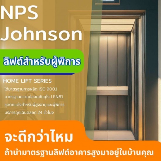 Home Elevators for People with Disabilities Home Elevators for People with Disabilities 