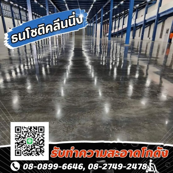 ทำความสะอาดบ้าน อาคาร โรงงาน โกดัง คอนโด ทำความสะอาดบ้าน อาคาร โรงงาน โกดัง คอนโด  บริการรับทำความสะอาด  Big Cleaning  บริการทำความสะอาดแบบครบวงจร  รับทำความสะอาดอาคาร  รับทำความสะอาดโกดัง  รับทำความสะอาดอาคารใกล้ฉัน  ช่างผู้เชี่ยวชาญรับทำความสะอาดโรงงาน  ช่างรับทำความสะอาดโกดัง ใกล้ฉัน  รับทำความสะอาดคอนโด 