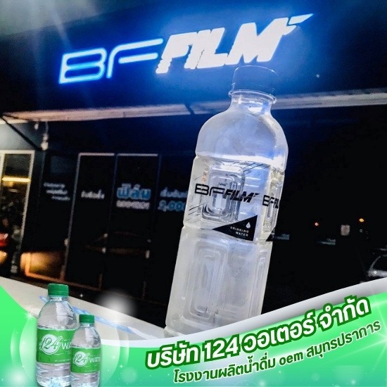 We accept production of branded drinking water. We accept the production of branded drinking water  we accept the production of drinking water  we produce drinking water under the customer's brand  we accept the production of drinking water and branding  we produce drinking water under our own brand. 