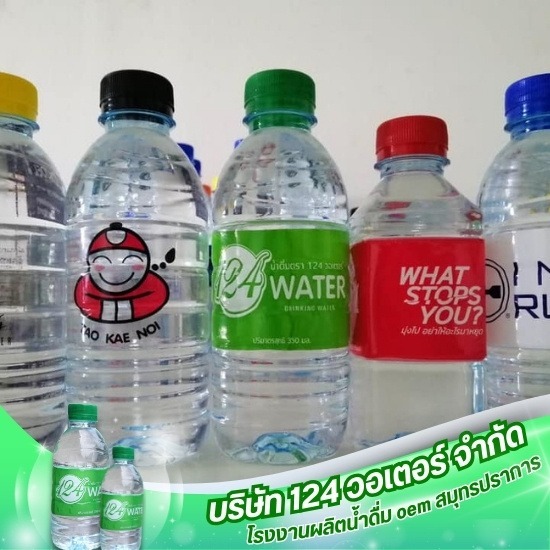OEM drinking water production plant, Samut Prakan Drinking water factory oem Samut Prakan  accepting production of oem drinking water  drinking water Samut Prakan  drinking water production factory Samut Prakan  producing drinking water for sale in Mueang Samut Prakan District  OEM accepting production of drinking water  your brand name 