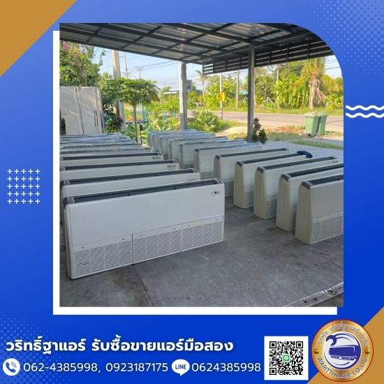 ขายแอร์พร้อมติดตั้ง นนทบุรี ขายแอร์พร้อมติดตั้ง นนทบุรี  ขายแอร์ราคาส่ง  จำหน่ายแอร์ตัวใหญ่  จำหน่ายแอร์ตู้ตั้งพื้นราคาถูก นนทบุรี  รับซื้อแอร์เก่า นนทบุรี  รับซื้อแอร์มือสอง  รับซื้อแอร์โรงงาน  ร้านขายแอร์นนทบุรี  ร้านขายแอร์ราคาถูก นนทบุรี  แอร์ราคาถูกพร้อมติดตั้ง 