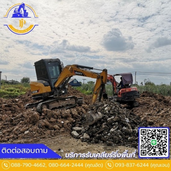 รับเหมาเครียพื้นที่รามอินทรา มีนบุรี ถมที่ รามอินทรา  รับเครียริ่ง ราคาถูก  รับจัดการที่รกร้าง มีนบุรี  รับถมดิน  รับถมที่ มีนบุรี  รับถมที่ รามอินทรา  รับถมที่ปรับที่ เคลียร์พื้นที่ มีนบุรี  รับเหมาถมดิน ราคาถูก รามอินทรา  รับเหมาถมดิน ราคาถูก  รื้อถอน ปรับพื้นที่ มีนบุรี 