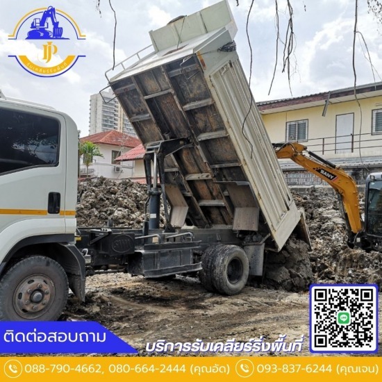 รับขุดล่องสวน รามอินทรา ถมที่ รามอินทรา  รับเครียริ่ง ราคาถูก  รับจัดการที่รกร้าง มีนบุรี  รับถมดิน  รับถมที่ มีนบุรี  รับถมที่ รามอินทรา  รับถมที่ปรับที่ เคลียร์พื้นที่ มีนบุรี  รับเหมาถมดิน ราคาถูก รามอินทรา  รับเหมาถมดิน ราคาถูก  รื้อถอน ปรับพื้นที่ มีนบุรี 