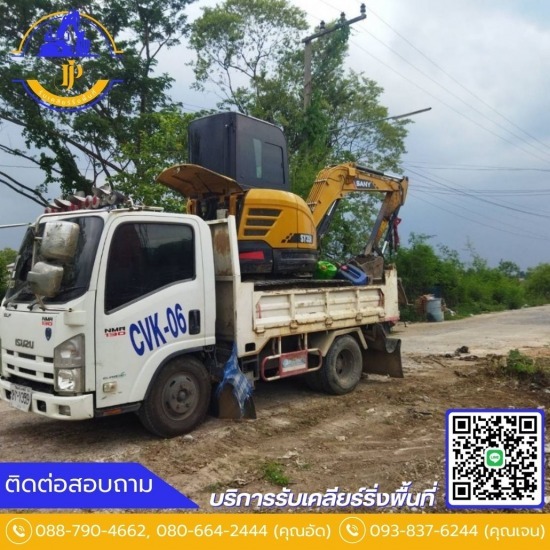 รับถมที่ปรับที่ เคลียร์พื้นที่ มีนบุรี ถมที่ รามอินทรา  รับเครียริ่ง ราคาถูก  รับจัดการที่รกร้าง มีนบุรี  รับถมดิน  รับถมที่ มีนบุรี  รับถมที่ รามอินทรา  รับถมที่ปรับที่ เคลียร์พื้นที่ มีนบุรี  รับเหมาถมดิน ราคาถูก รามอินทรา  รับเหมาถมดิน ราคาถูก  รื้อถอน ปรับพื้นที่ มีนบุรี 