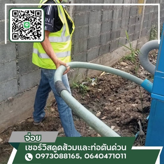 รับดูดส้วม ใกล้ฉัน รับดูดส้วม ใกล้ฉัน  รถสูบส้วมสมุทรปราการ  บริการรถสูบส้วมราคาไม่แพง  ท่อตันทำไงดี  ส้วมเต็มทำไงดี  รถดูดส้วม เบอร์  หารถดูดส้วมสมุทรปราการ  ช่างดูดส้วมมืออาชีพ  ช่างแก้ปัญหาท่อตัน  แก้ท่อตันใกล้ฉัน 