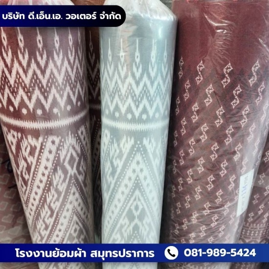 ผ้าฝ้ายพิมพ์ลาย ราคาส่ง ขายส่งผ้าฝ้ายสียกม้วน  ผ้าฝ้ายพิมพ์ลาย ราคาส่ง  รับย้อมผ้า สมุทรปราการ  โรงงานขายส่งผ้าดิบ  โรงงานย้อมผ้า สมุทรปราการ  รับผลิตผ้าฝ้ายพิมพ์ลายไม่มีขั้นต่ำ  ขายผ้าดิบ ผ้าฝ้ายสี ผ้าฝ้ายพิมพ์ลาย ปลีกส่ง  ขายผ้าพิมพ์ลายไม่มีขั้นต่ำ  ขายส่งผ้าฝ้ายสี  ผ้าฝ้ายพิมพ์ลายยกม้วน 