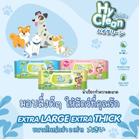 ทิชชู่เปียกสำหรับสัตว์ ทิชชู่เปียกสำหรับสัตว์  ทิชชู่เปียกสุนัข ยี่ห้อไหนดี  ทิชชู่เปียกแมว เซเว่น  ทิชชู่เปียกสําหรับแมว ยี่ห้อไหนดี  ทิชชู่เปียกเช็ดแมวได้ไหม  ทิชชู่เปียกสัตว์เลี้ยงใช้กับคนได้ไหม 