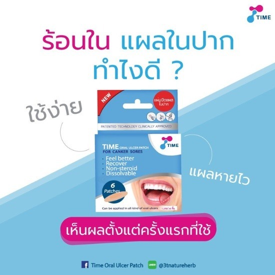 เป็นร้อนในใช้อะไรหายเร็ว เป็นร้อนในใช้อะไรหายเร็ว  ร้อนในกี่วันหาย  ร้อนในกินอะไรหายเร็ว  ร้อนใน ห้ามกินอะไร  ยาแก้ร้อนใน เร่งด่วน 