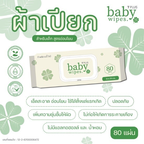 รีวิวทิชชู่เด็ก รีวิวทิชชู่เด็ก  จำหน่ายทิชชู่เด็ก  ทิชชู่เด็กทารก  ทิชชู่เด็กเล็ก  ร้านขายทิชชู่เด็ก  ทิชชู่เปียกสำหรับทารก  ทิชชู่เปียกเด็กแรกเกิด 