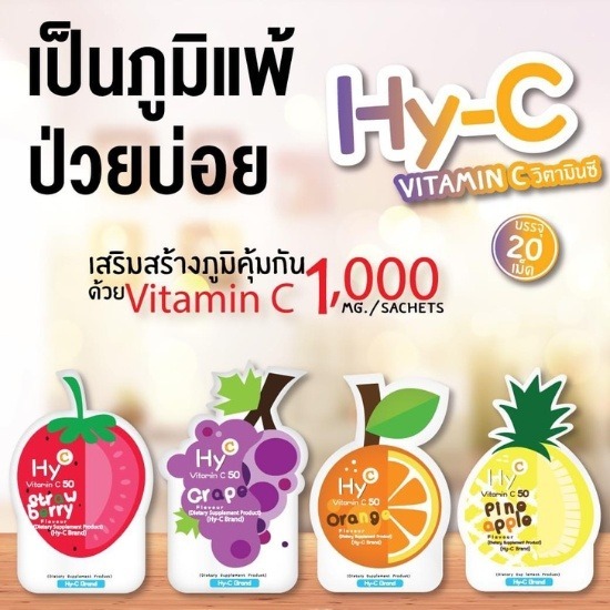 วิตามินซีต้านหวัด วิตามินซีต้านหวัด  วิตามินซี 1000 มิลิกรัม  จำหน่ายวิตามินซี1000 มิลิกรัม  จำหน่ายวิตามินซี  วิตามินซี องค์การเภสัช  วิตามินซี ร้านขายยา ราคา  วิตามินซี 1000 mg ราคาถูก 