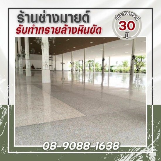 รับเหมาทำทรายล้าง ครบวงจร รับเหมาทำทรายล้าง ครบวงจร  ช่างรับทำพื้นทรายล้าง  รับทำพื้นทรายล้าง  รับออกแบบทำพื้นทรายล้าง  หาช่างรับเหมาทำพื้น  รื้อพื้นเก่าทำพื้นใหม่ ราคา  พื้นทรายล้าง ราคา  พื้นทรายล้าง คือ  พื้นทรายล้างดีไหม  ข้อดีของพื้นทรายล้าง 