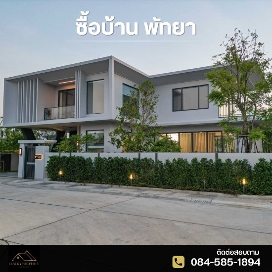 ซื้อบ้าน พัทยา ขายบ้านเดี่ยวพัทยา โครงการใหม่  ขายบ้านเดี่ยวพัทยา  บ้านโครงการใหม่  ซื้อบ้าน พัทยา 