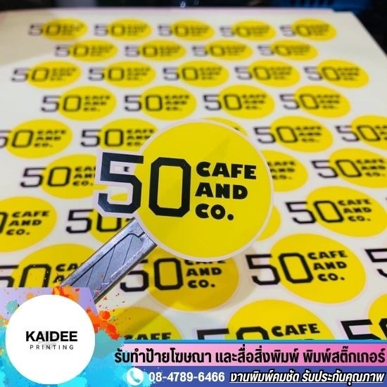 ร้านรับทำสติ๊กเกอร์ไดคัท นนทบุรี ร้านรับทำสติ๊กเกอร์ไดคัท นนทบุรี  ทำสติ๊กเกอร์ ฉลากสินค้า  รับพิมพ์ฉลากสินค้า  ร้านรับทําสติ๊กเกอร์ ใกล้ฉัน  ร้านทําป้ายสติ๊กเกอร์ นนทบุรี  สั่งทําสติ๊กเกอร์ไดคัท ใกล้ฉัน  สั่งทําสติ๊กเกอร์ ไดคัท กันน้ำ  ร้านทําสติ๊กเกอร์ไดคัท ราคาถูก  สติ๊กเกอร์ไดคัทตัวอักษร  รับ ทํา สติ๊กเกอร์โลโก้ ราคาถูก 