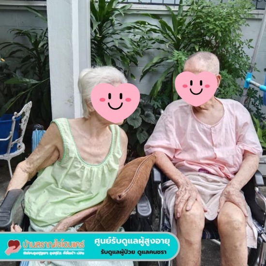 ศูนย์รับดูแลคนแก่ กรุงเทพ ดูแลผู้สูงอายุ  รับดูแลคนแก่ รายเดือน  รับดูแลคนแก่  รับดูแลผู้ป่วยติดเตียง ลาดพร้าว  รับดูแลผู้สูงอายุ รามอินทรา  รับดูแลผู้สูงอายุรายเดือน  รับดูแลผู้สูงอายุ ลาดพร้าว  ศูนย์ดูแลคนแก่ บางกะปิ  ศูนย์รับดูแลคนแก่ กรุงเทพ  ส่งคนดูแลคนแก่ตามบ้าน 