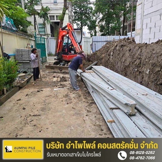เจ้ไพเสาเข็มรับตอกเสาเข็มครบวงจร ทีมงานมืออาชีพ รับตอกเสาเข็มครบวงจร  ตอกเสาเข็มครบวงจร  รับเหมาตอกเสาเข็ม  รับตอกเข็มเจาะสำหรับต่อเติมบ้าน  รับตอกเสาเข็ม ปทุมธานี 