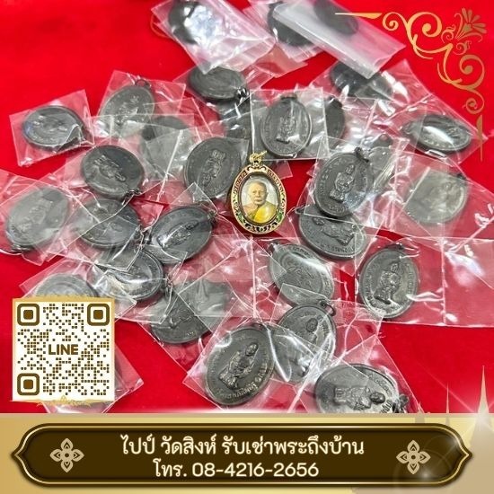 รับเช่าพระใกล้ฉัน รับเช่าพระใกล้ฉัน  เช่าพระบูชาพระใกล้ฉัน  เซียนพระกรุงเทพ  เซียนพระรับบูชาพระเก่า  รับเช่าพระโบราณให้ราคาสูง  เซียนพระกรุงเทพ รับเช่าพระราคาดี 