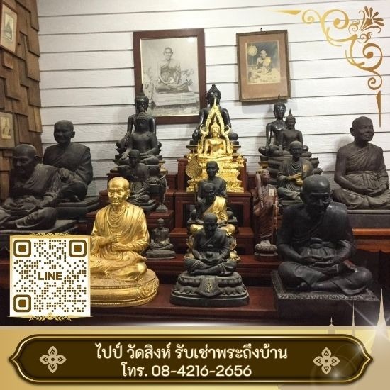 รับเหมาพระ รับเหมาพระ  เซียนพระรับเหมาพระ  รับเหมาพระทั้งบ้านพร้อมจ่าย  รับเหมาพระประเมินราคา  รับเหมาพระให้ราคาสูง  เช่าพระราคาดี 